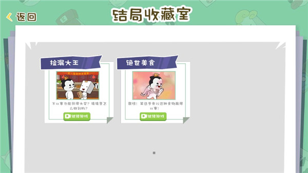 纸盒镇食神争霸截图(5)