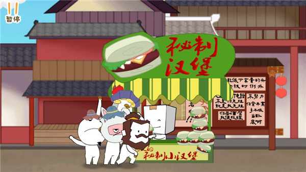 纸盒镇食神争霸截图(4)