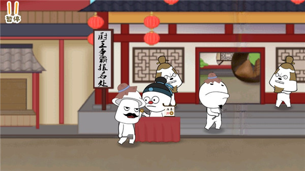 纸盒镇食神争霸截图(2)