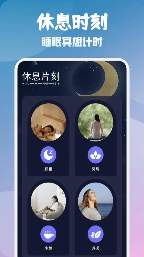 昊昊听助眠截图(4)