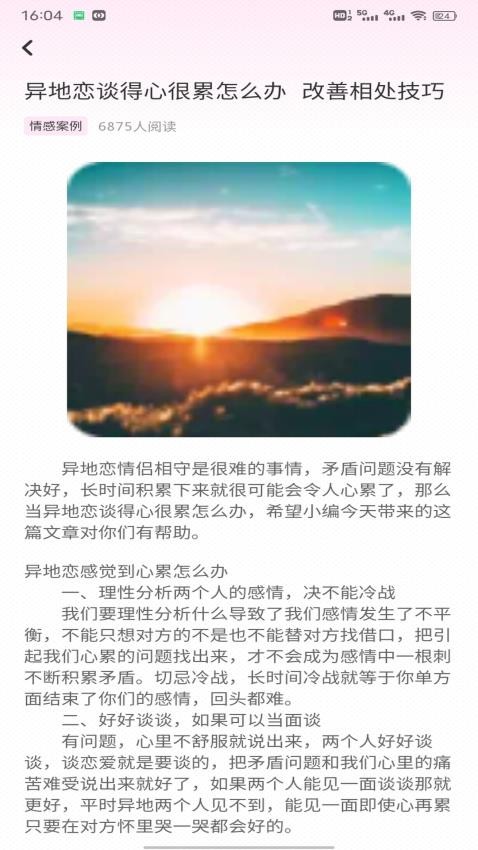 盘丝聊天截图(3)