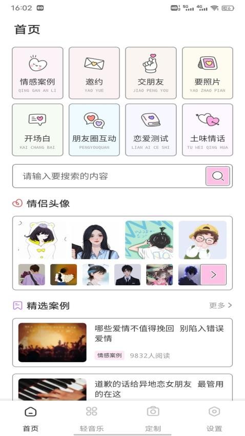 盘丝聊天截图(2)