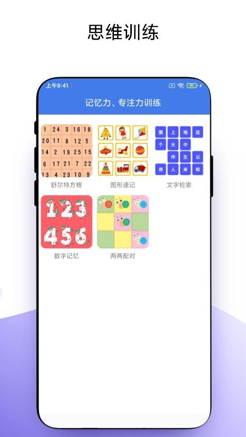 宝宝学习截图(2)