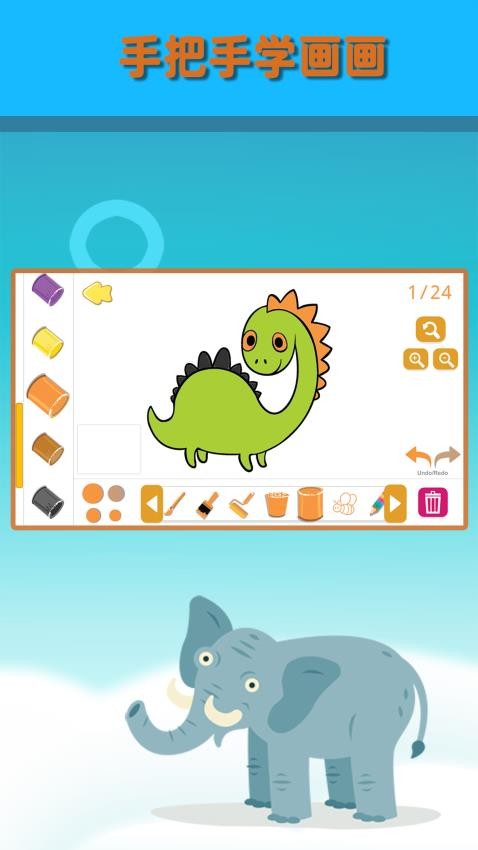 宝宝学涂画截图(2)