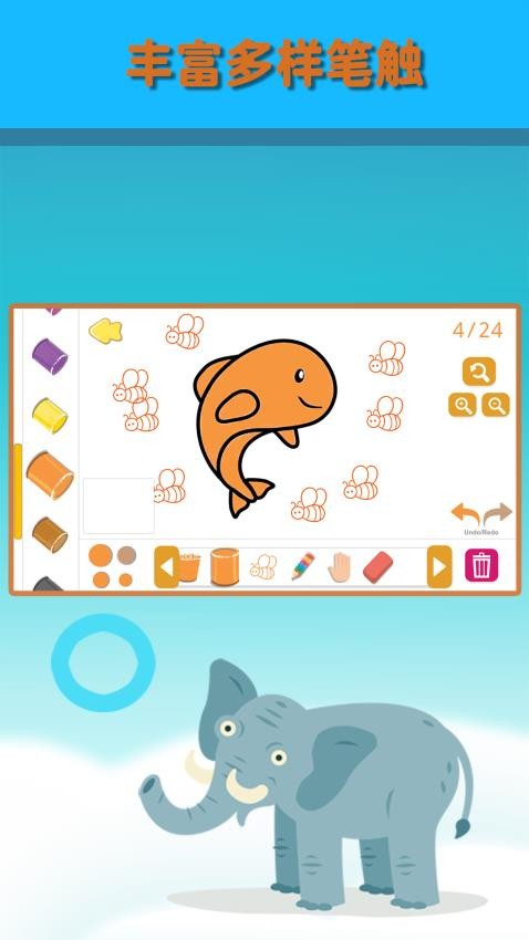 宝宝学涂画截图(3)