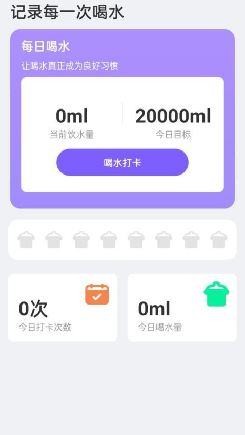 运动诜屺截图(3)