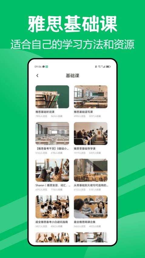 口语一百截图(2)