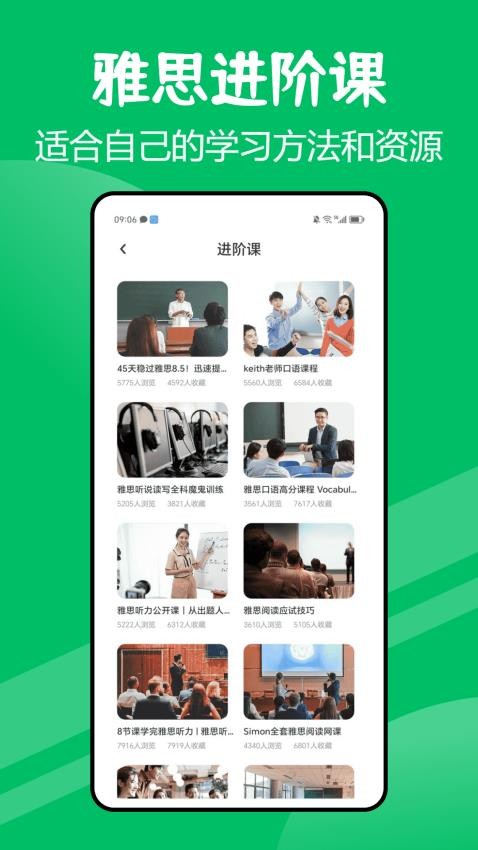 口语一百截图(4)