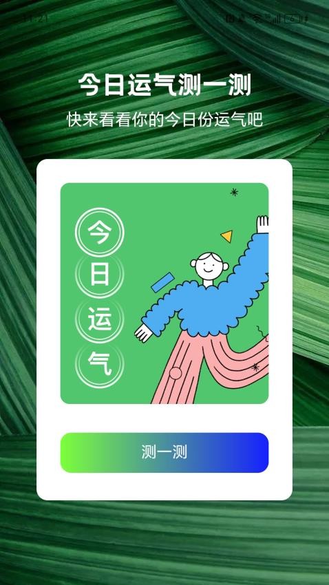走路上青云截图(2)