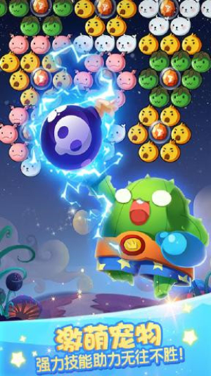 海滨泡泡龙2019截图(1)