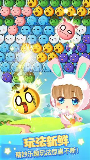 海滨泡泡龙2019截图(2)