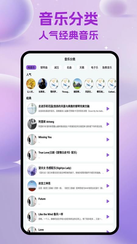 天天听金曲截图(2)