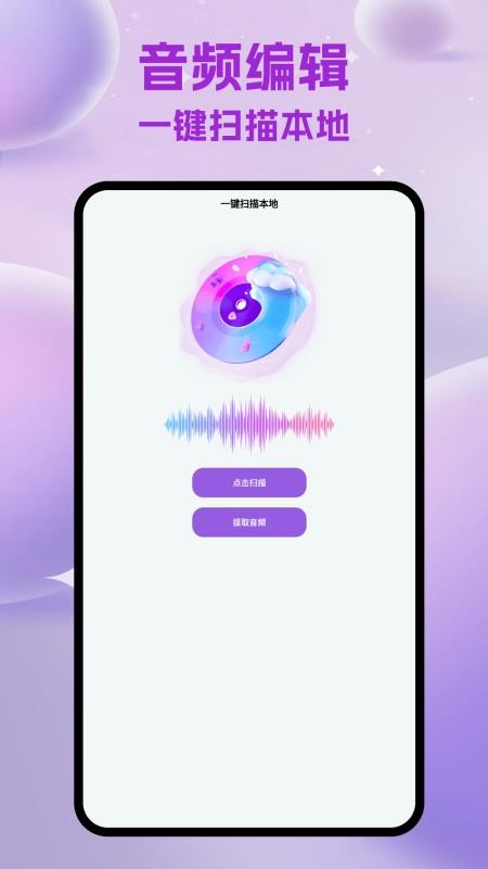 天天听金曲截图(3)