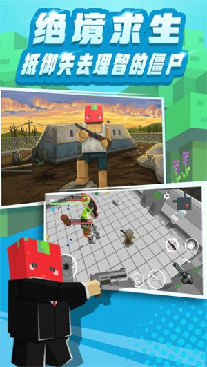 全民笑斗僵尸截图(4)