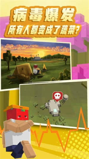 全民笑斗僵尸截图(2)