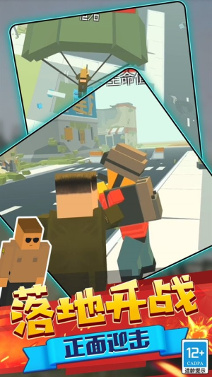 特工吃鸡截图(3)