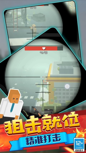 特工吃鸡截图(2)