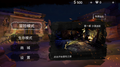 末日传奇截图(1)