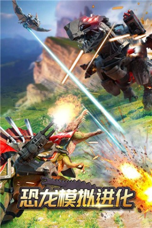 恐龙模拟进化截图(2)