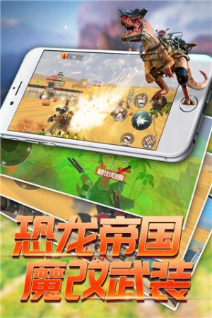 恐龙模拟进化截图(4)