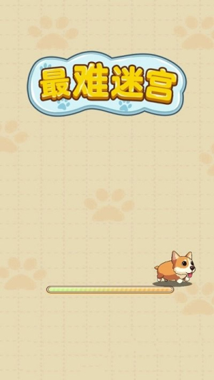 最难迷宫截图(1)