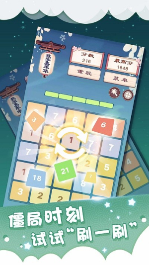 数字嘉年华截图(1)