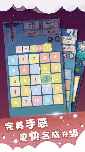 数字嘉年华截图(4)