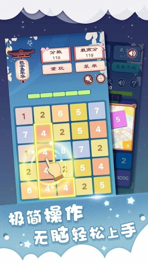 数字嘉年华截图(2)