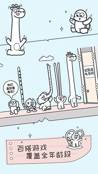 动物园大冒险截图(2)