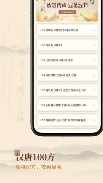 倪海厦中医大全截图(2)