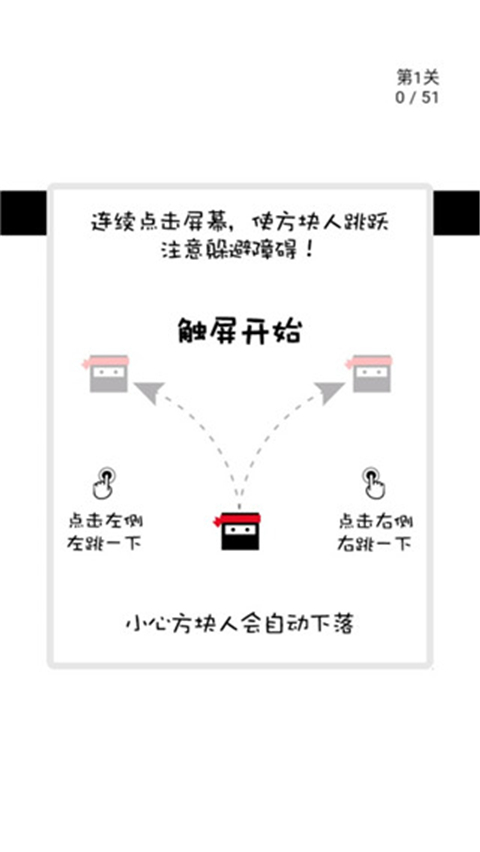 跃动方块截图(1)