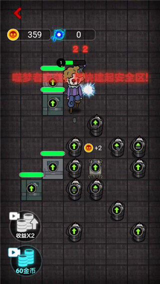 攻城大作战猛鬼宿舍截图(2)