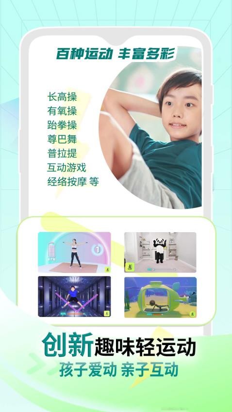 益儿高成长截图(3)