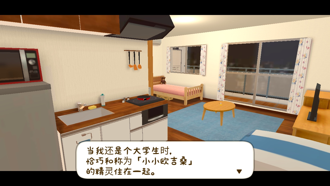 养成小小欧吉桑截图(4)