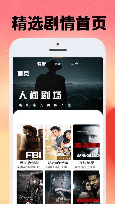 月亮影视迷截图(2)