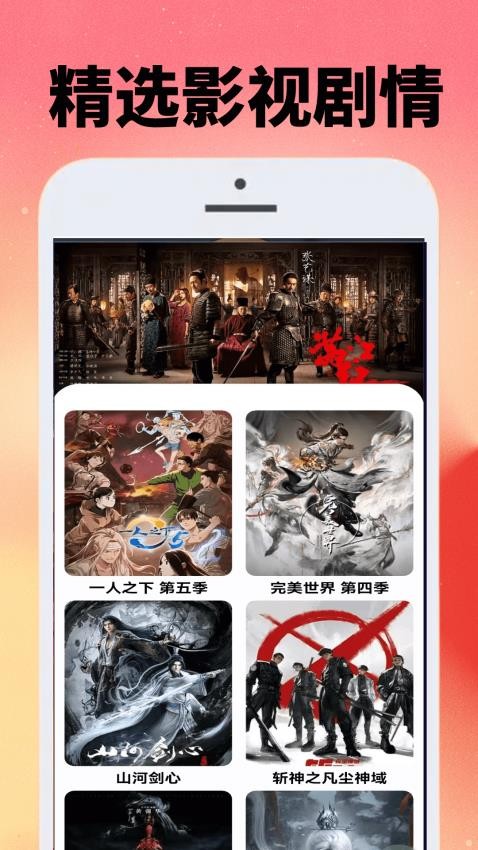 月亮影视迷截图(1)