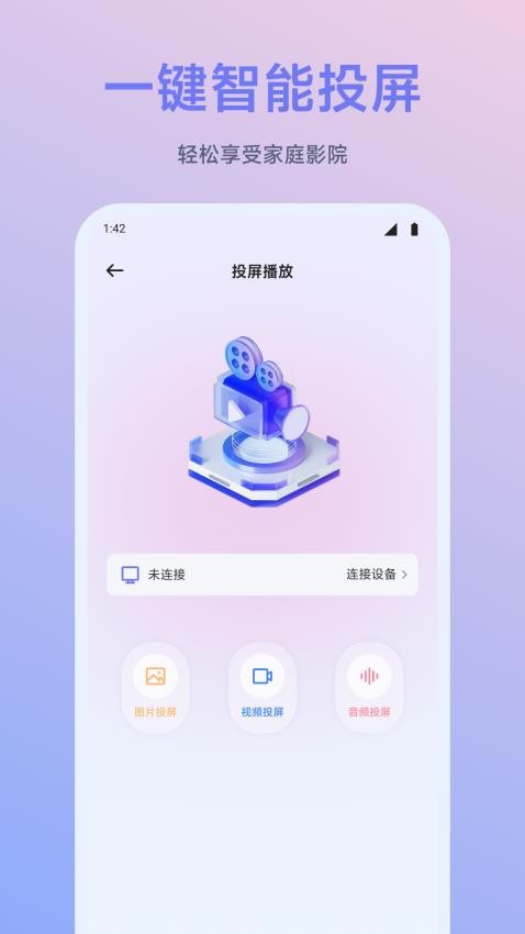 闪映剧场截图(4)
