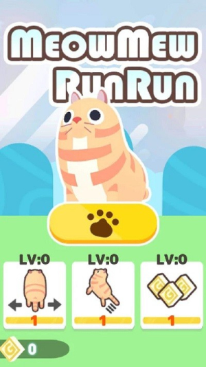 喵咪跑跑截图(2)
