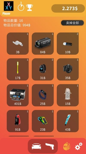 开箱模拟器3d截图(3)