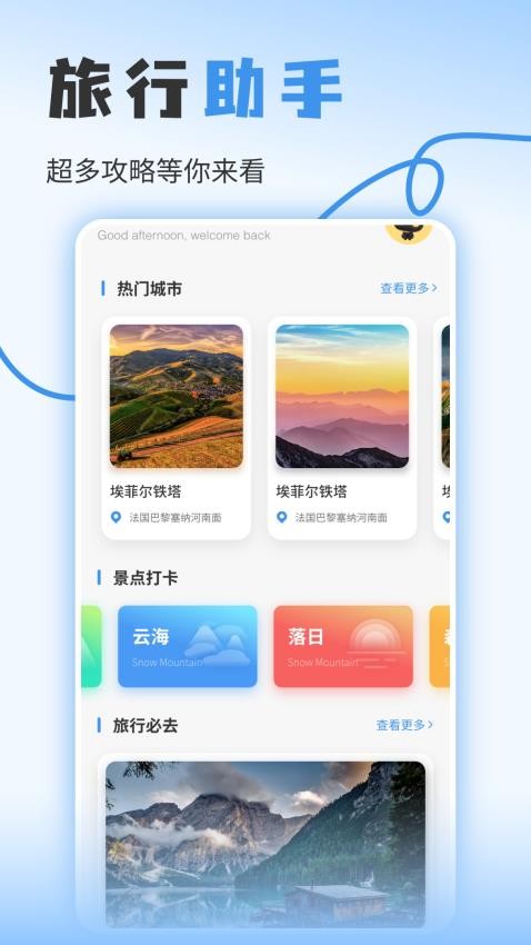 欢乐小镇之旅截图(1)