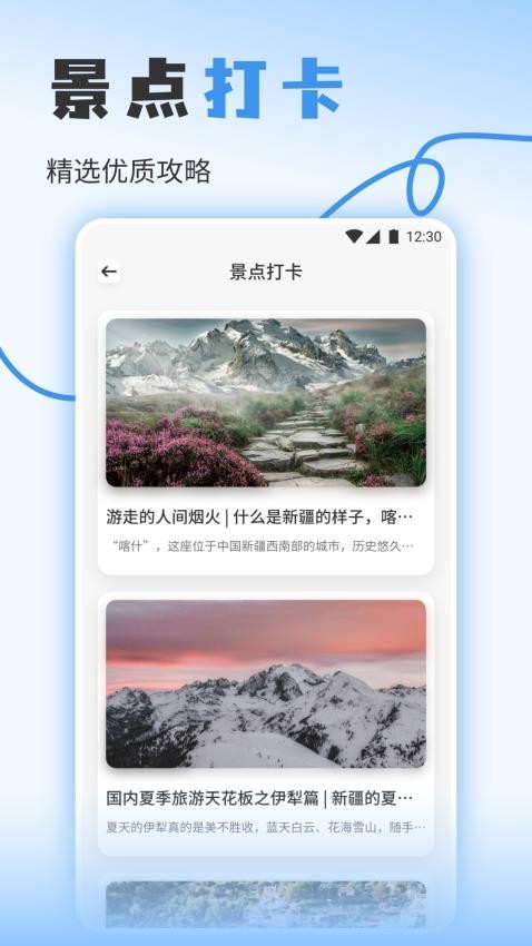 欢乐小镇之旅截图(4)