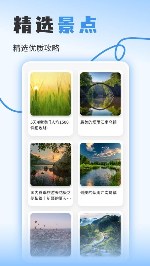 欢乐小镇之旅截图(3)