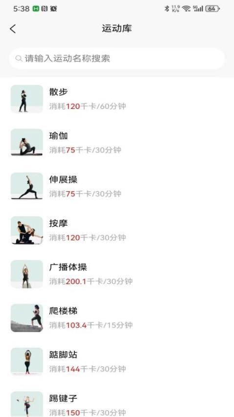 当瘦减脂截图(2)