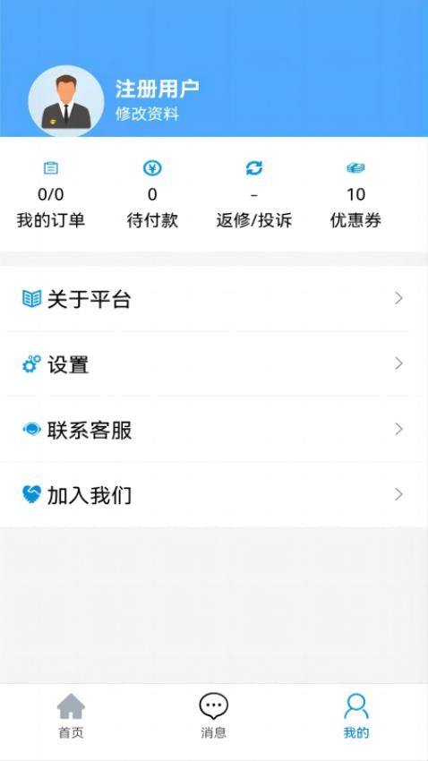 叮叮猫快修截图(3)