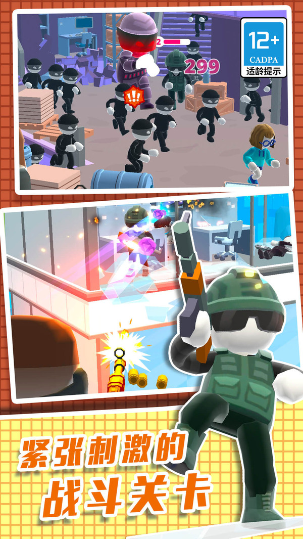 直升机逃生3D截图(2)