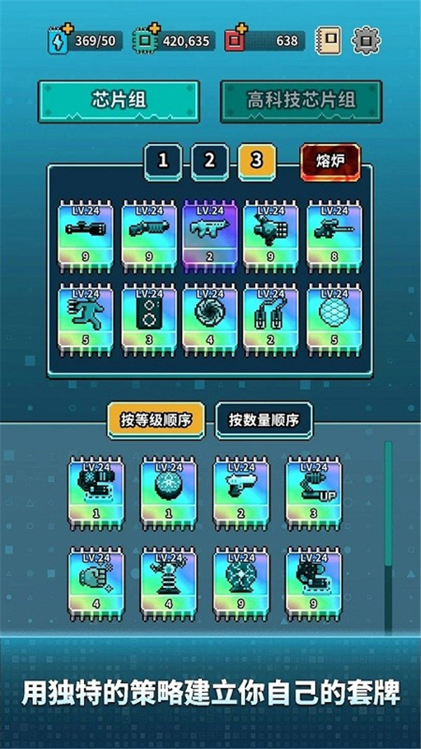 地球净化工程截图(1)