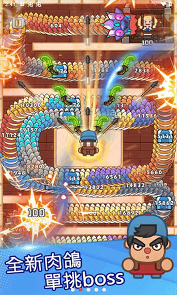 打了个龙截图(3)