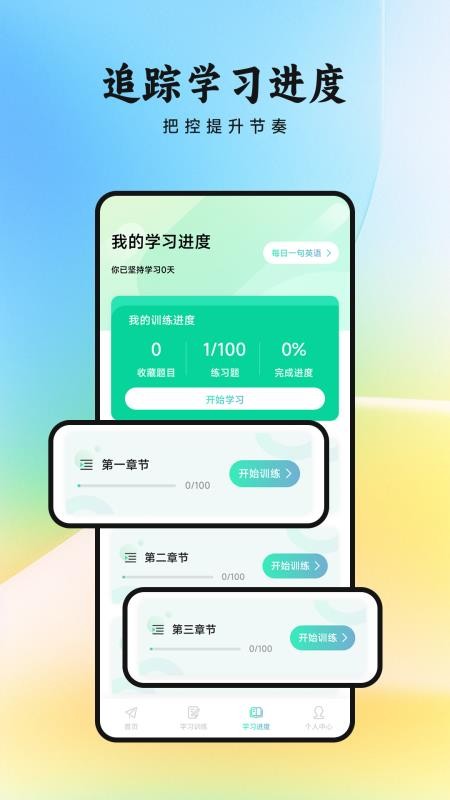 看客帮学截图(2)