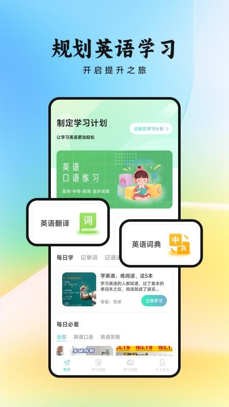 看客帮学截图(4)