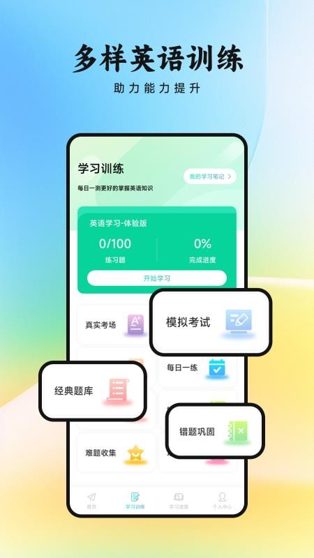 看客帮学截图(3)